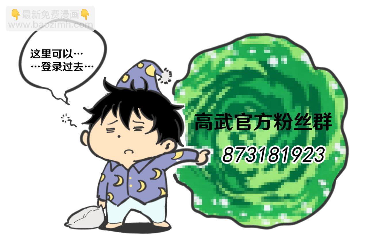 第50话 异血与异髓138