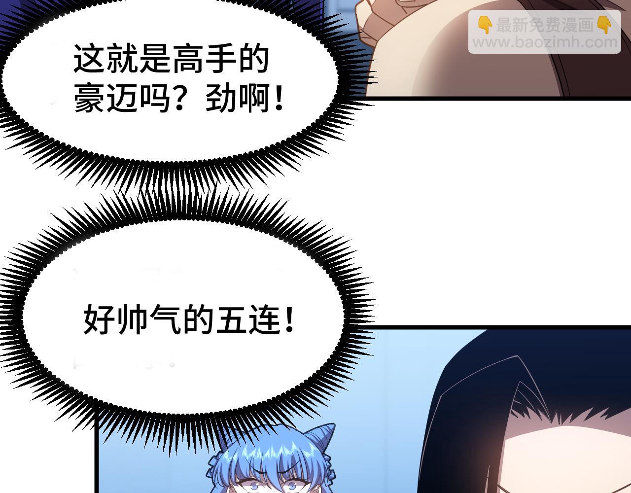 第50话 异血与异髓142