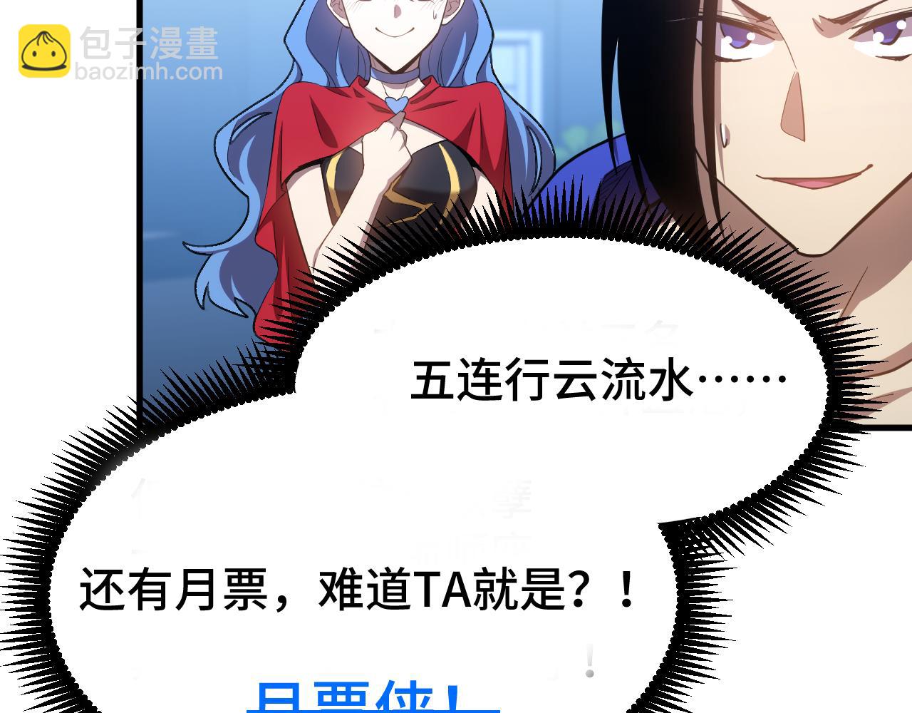 第50话 异血与异髓143