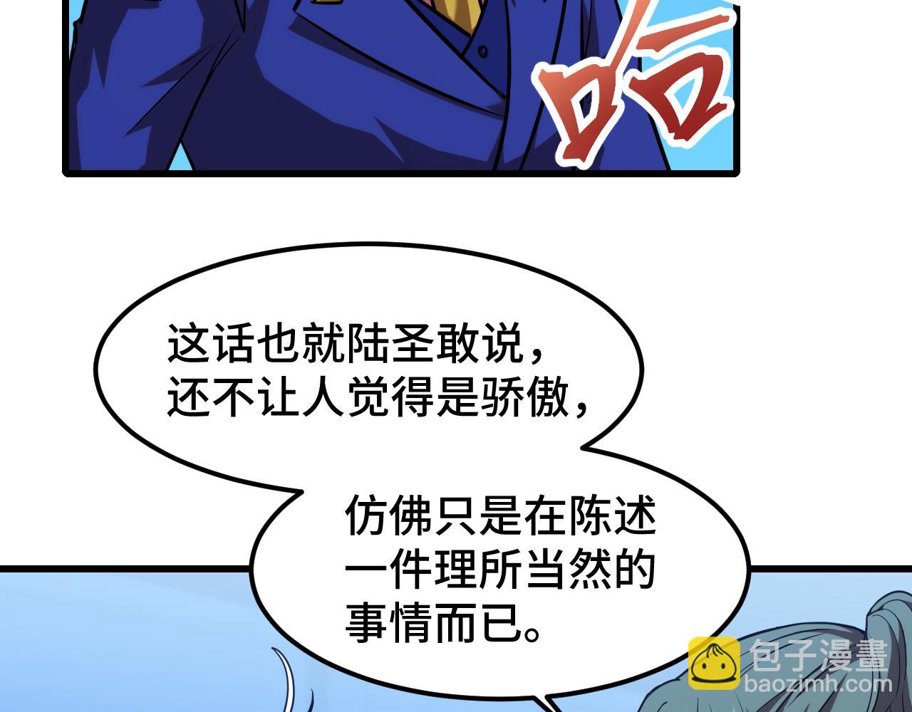 第50话 异血与异髓15