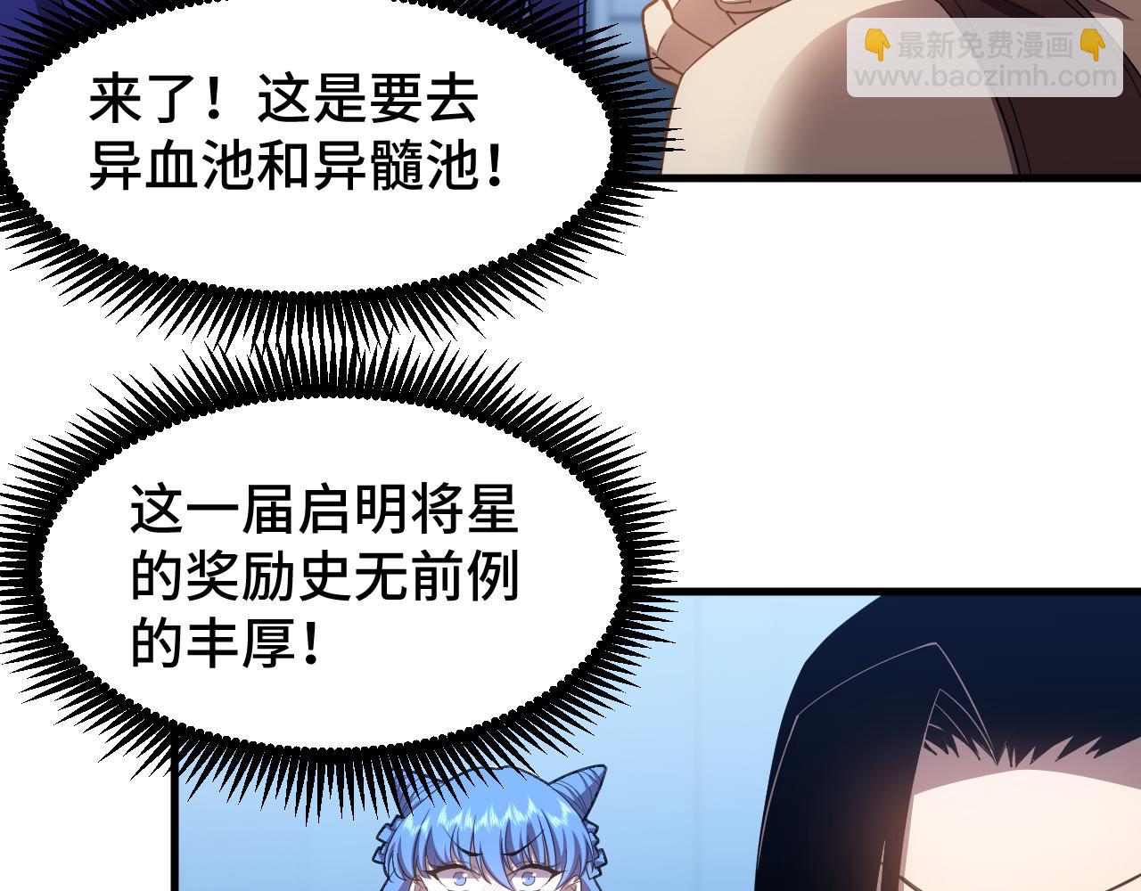 第50话 异血与异髓21