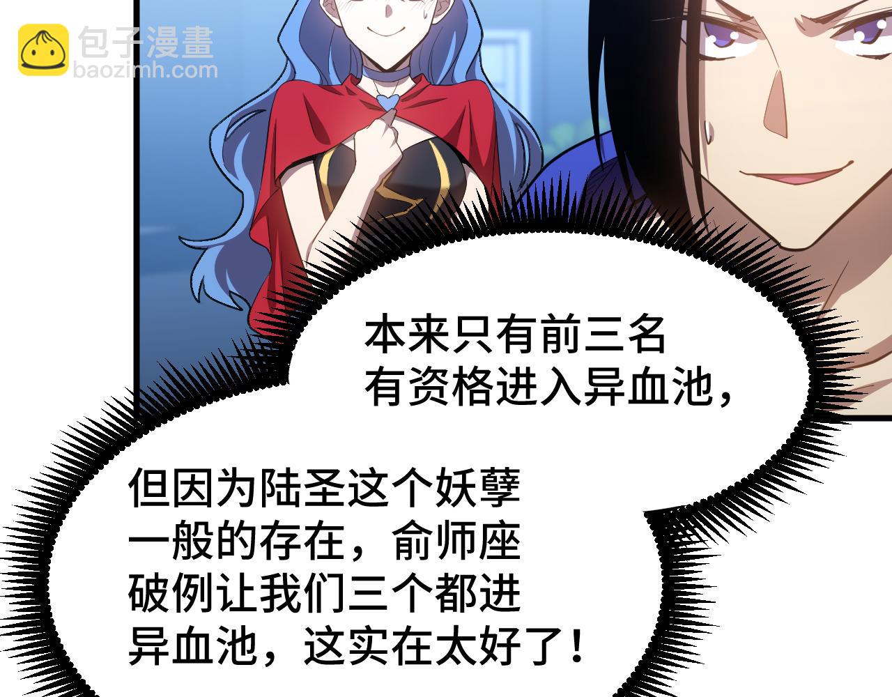 第50话 异血与异髓22