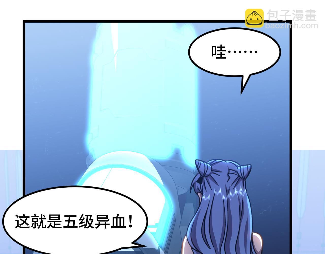 第50话 异血与异髓40