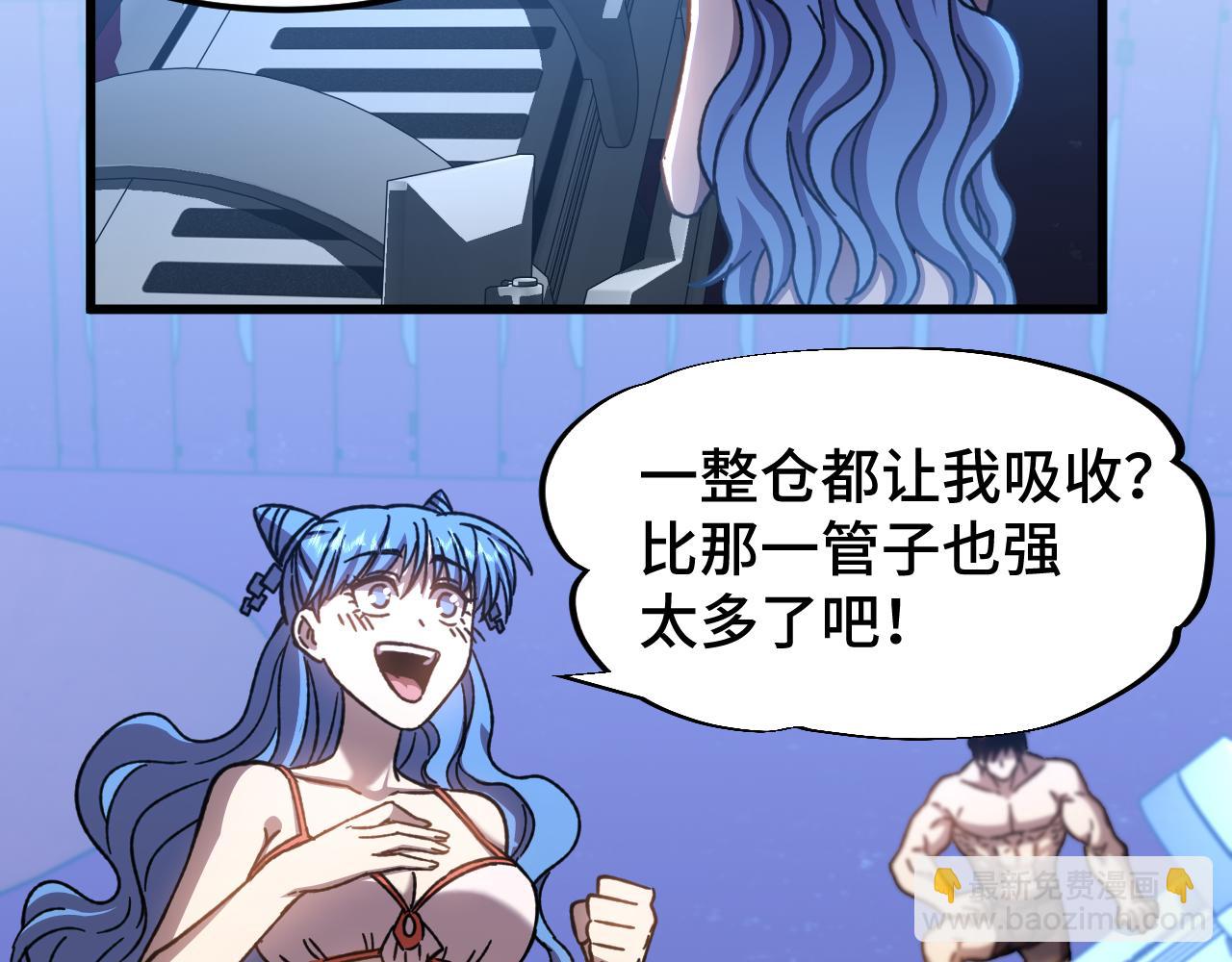 第50话 异血与异髓41