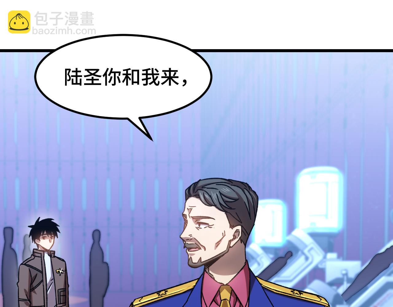 第50话 异血与异髓46