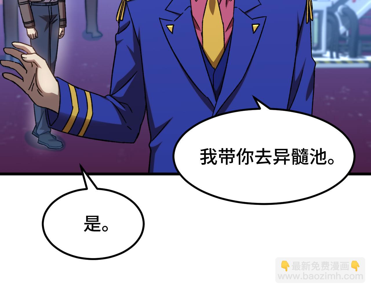 第50话 异血与异髓51