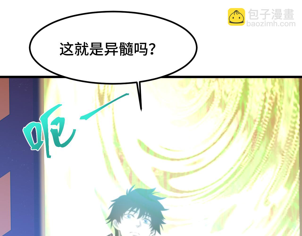 第50话 异血与异髓58