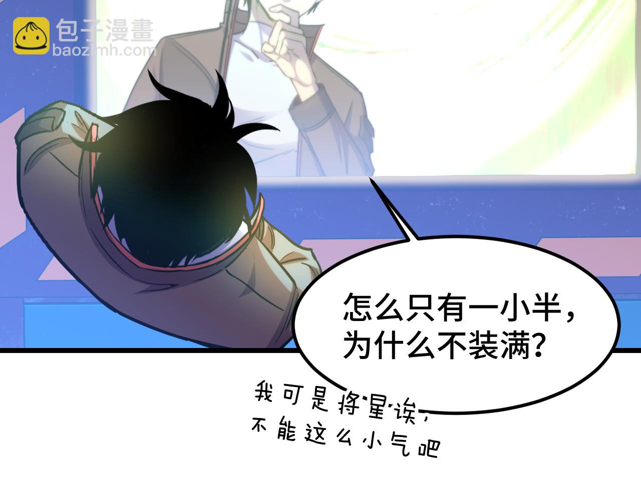 第50话 异血与异髓59