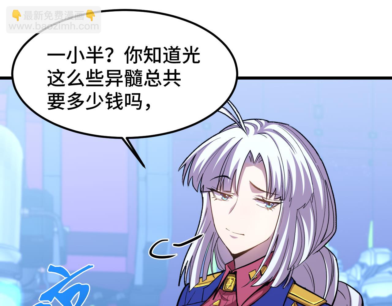 第50话 异血与异髓60