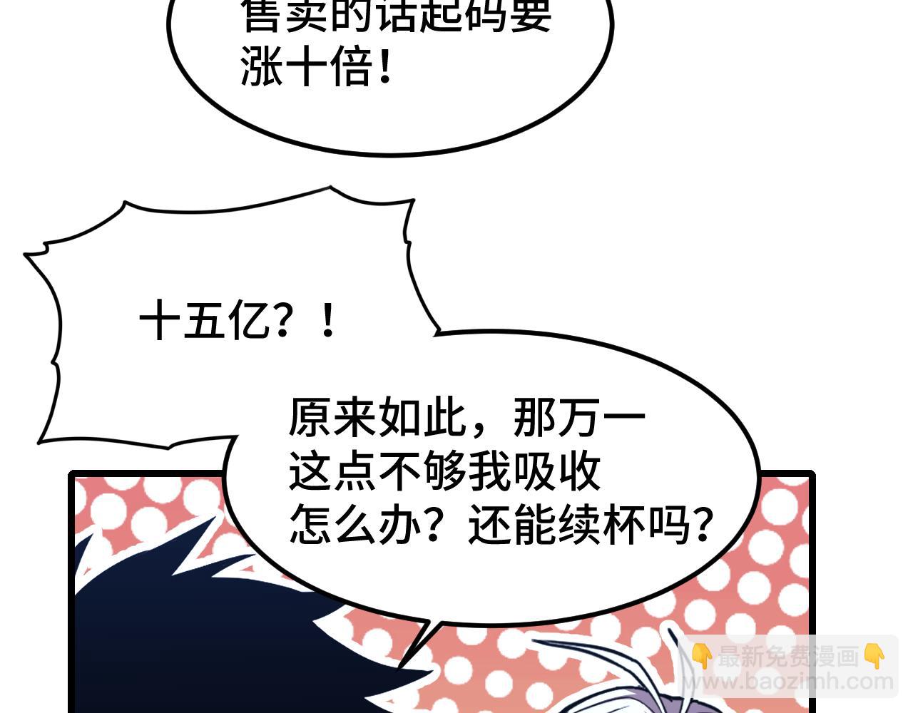 第50话 异血与异髓62