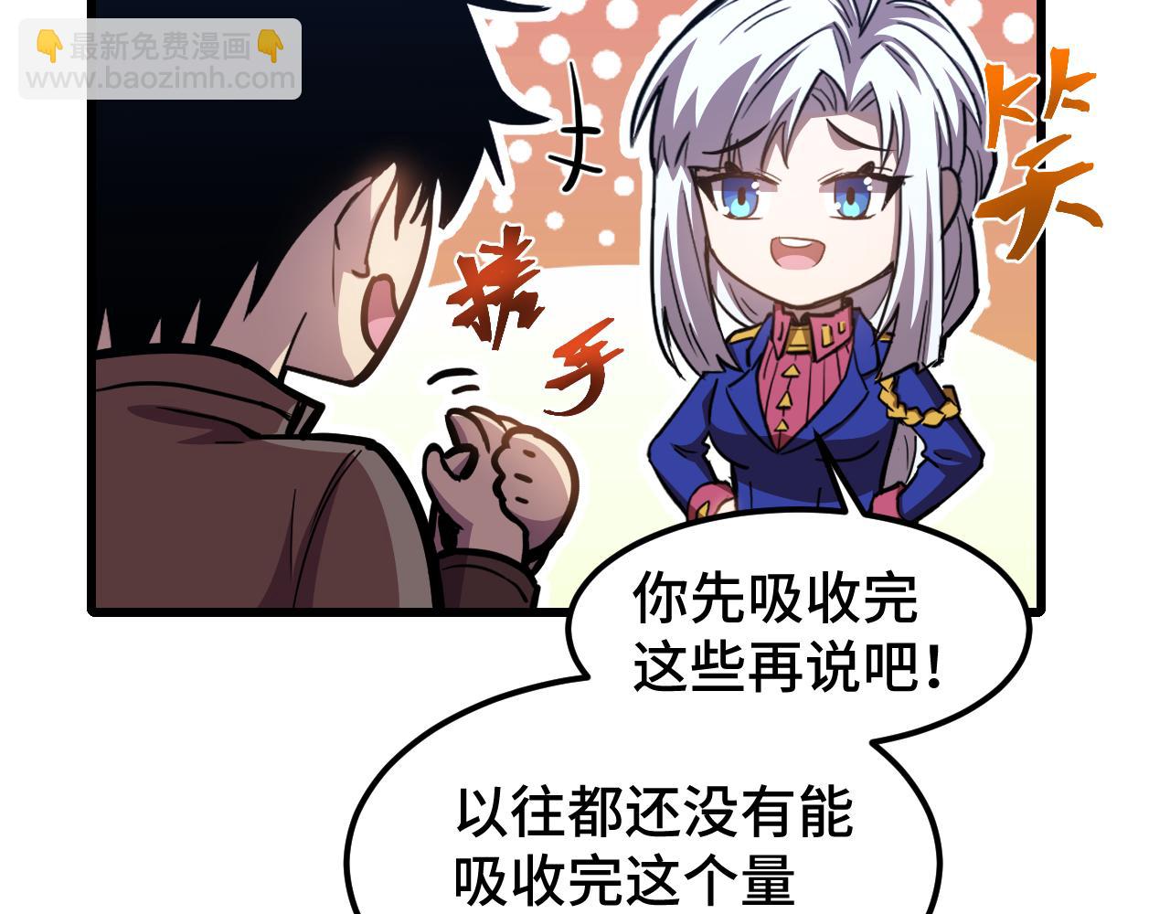 第50话 异血与异髓63