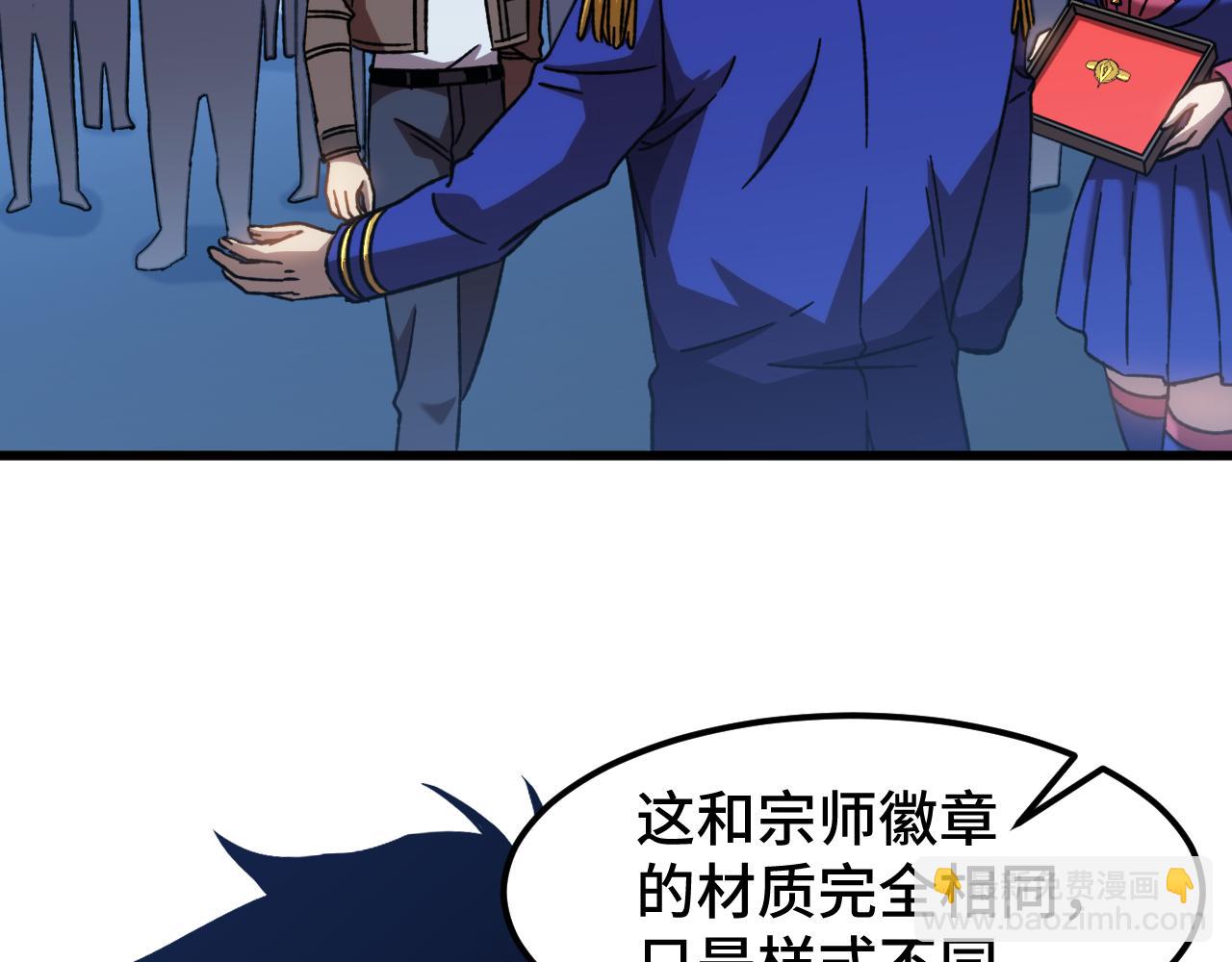 第50话 异血与异髓7