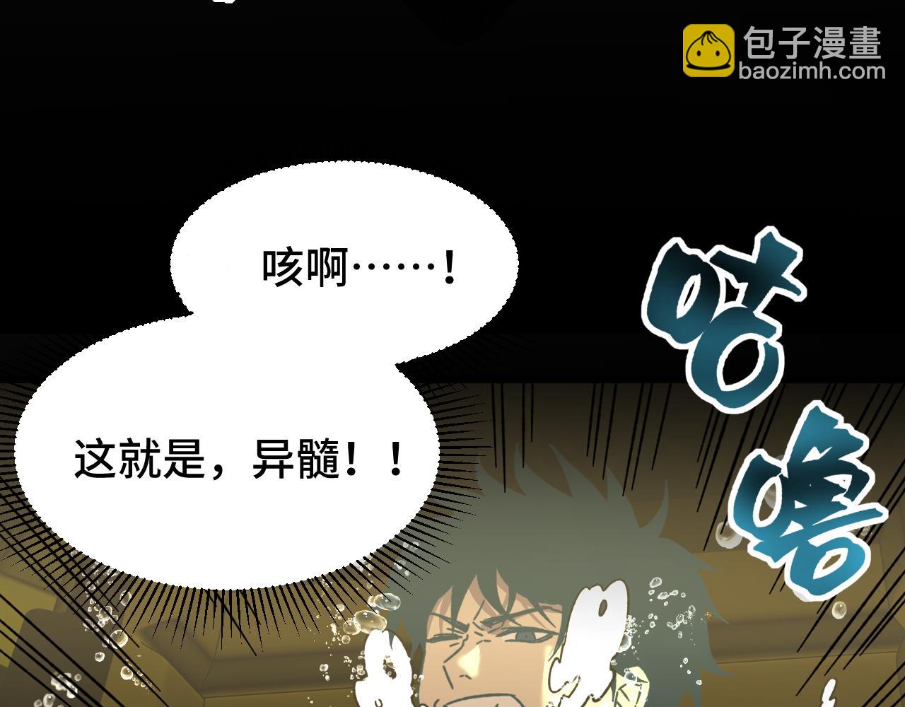第50话 异血与异髓79
