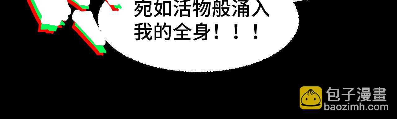 第50话 异血与异髓81