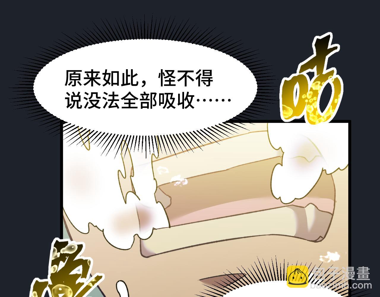 第50话 异血与异髓82