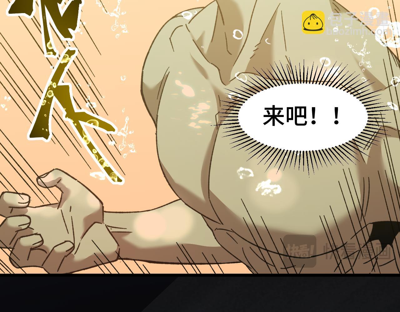 第50话 异血与异髓84