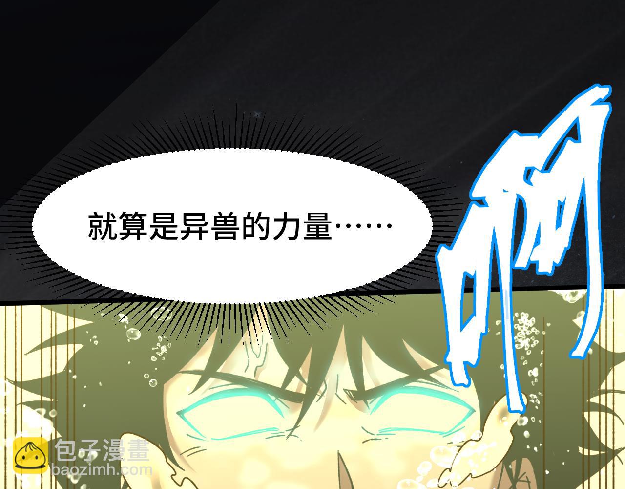 第50话 异血与异髓85