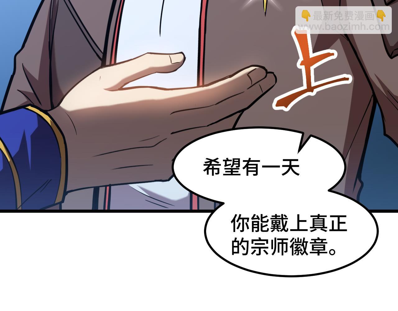 第50话 异血与异髓9