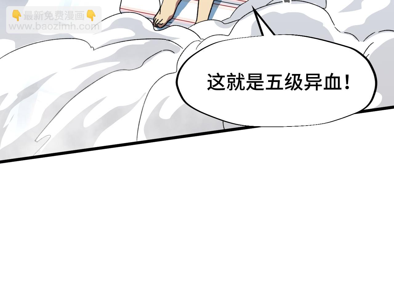第50话 异血与异髓96