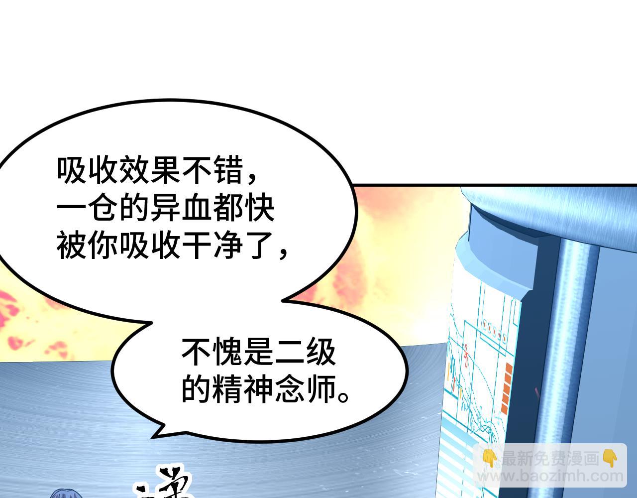 第50话 异血与异髓99