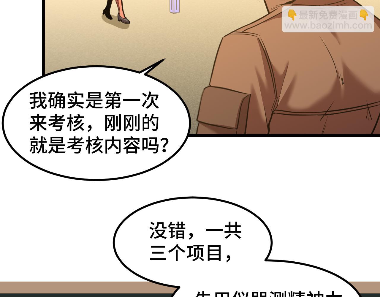 第54话 操作技巧10