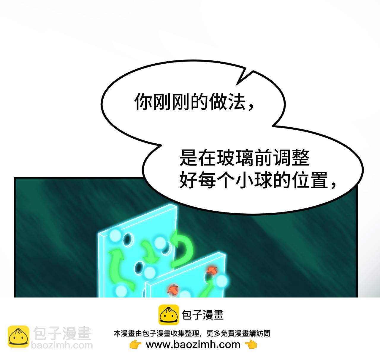 第54话 操作技巧107
