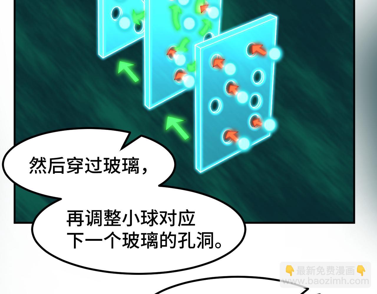第54话 操作技巧108