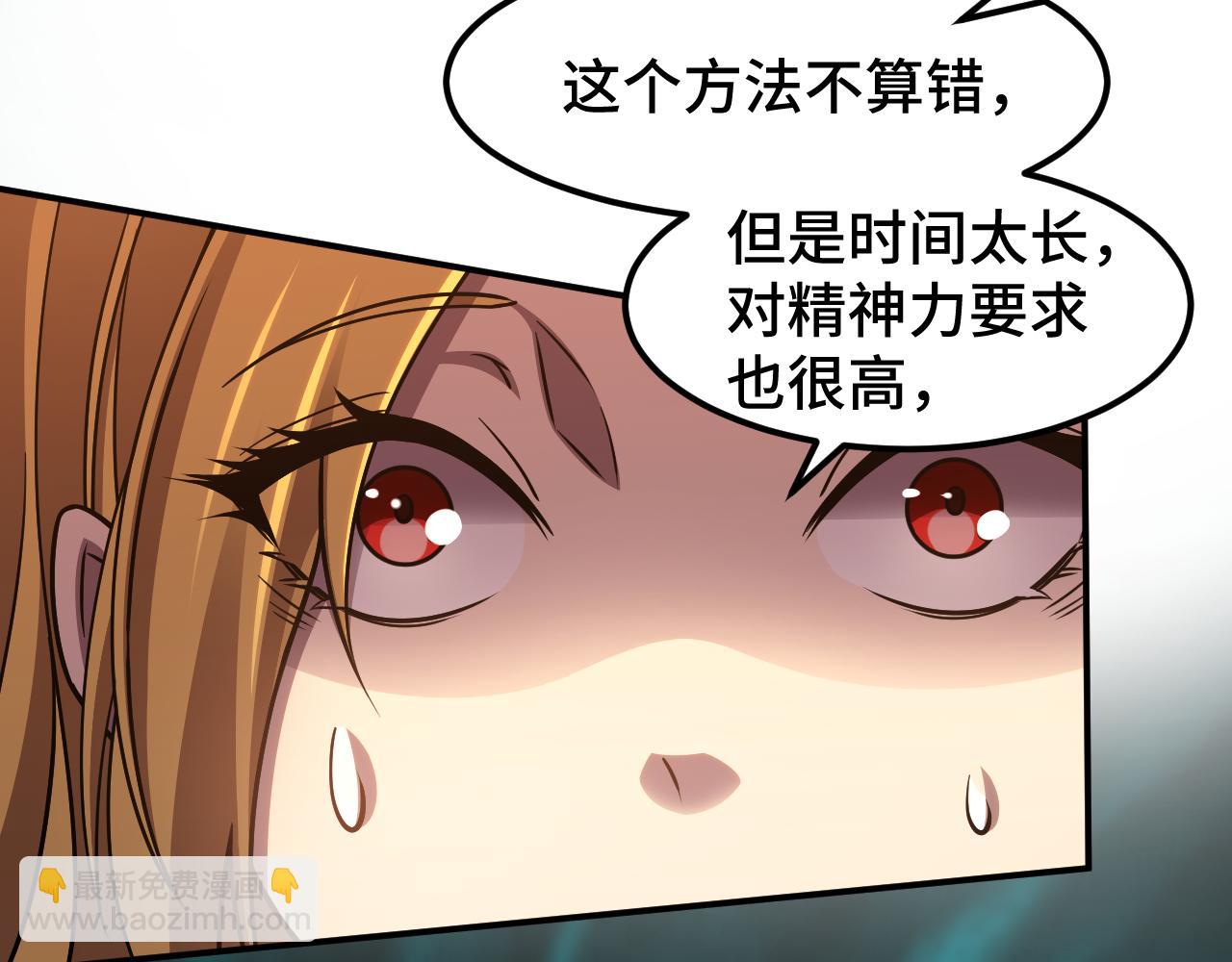 第54话 操作技巧109