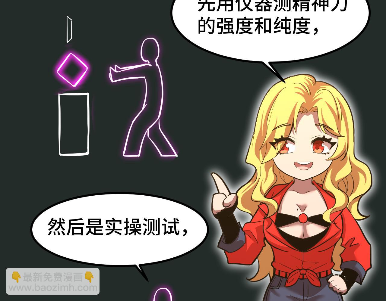 第54话 操作技巧11