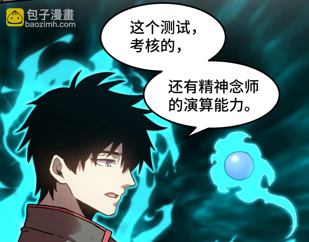第54话 操作技巧110