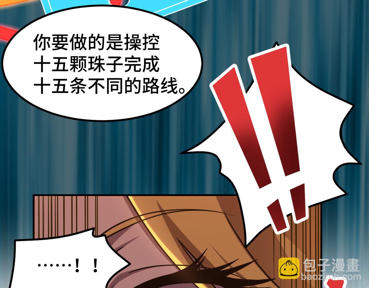 第54话 操作技巧114