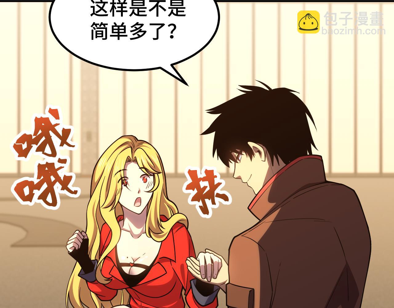 第54话 操作技巧116