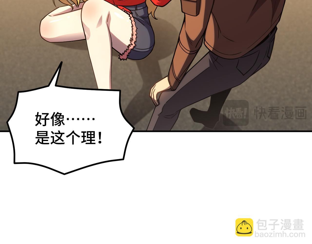 第54话 操作技巧117