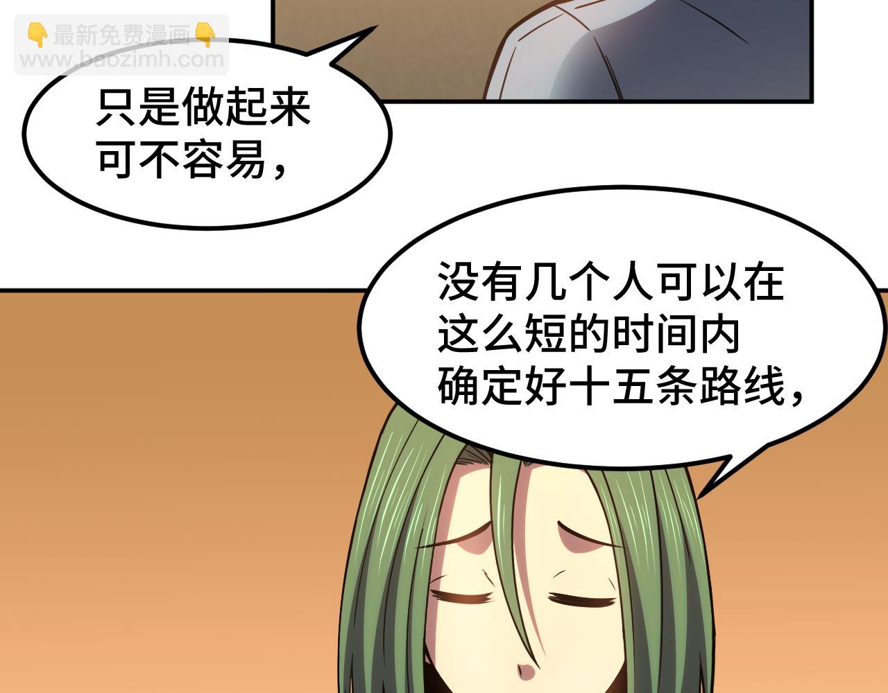 第54话 操作技巧119