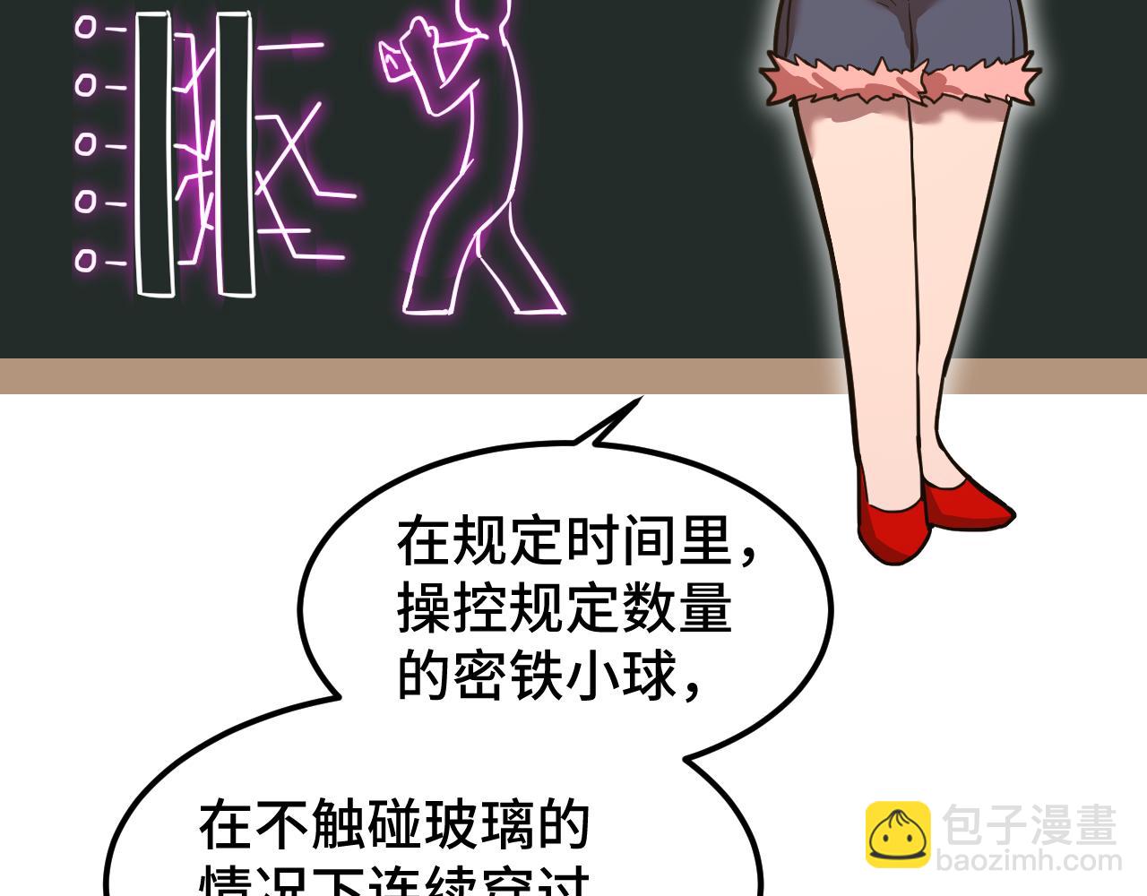 第54话 操作技巧12