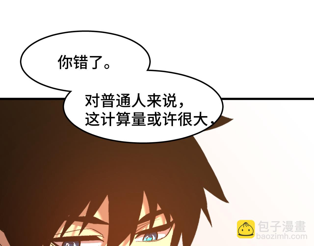 第54话 操作技巧121