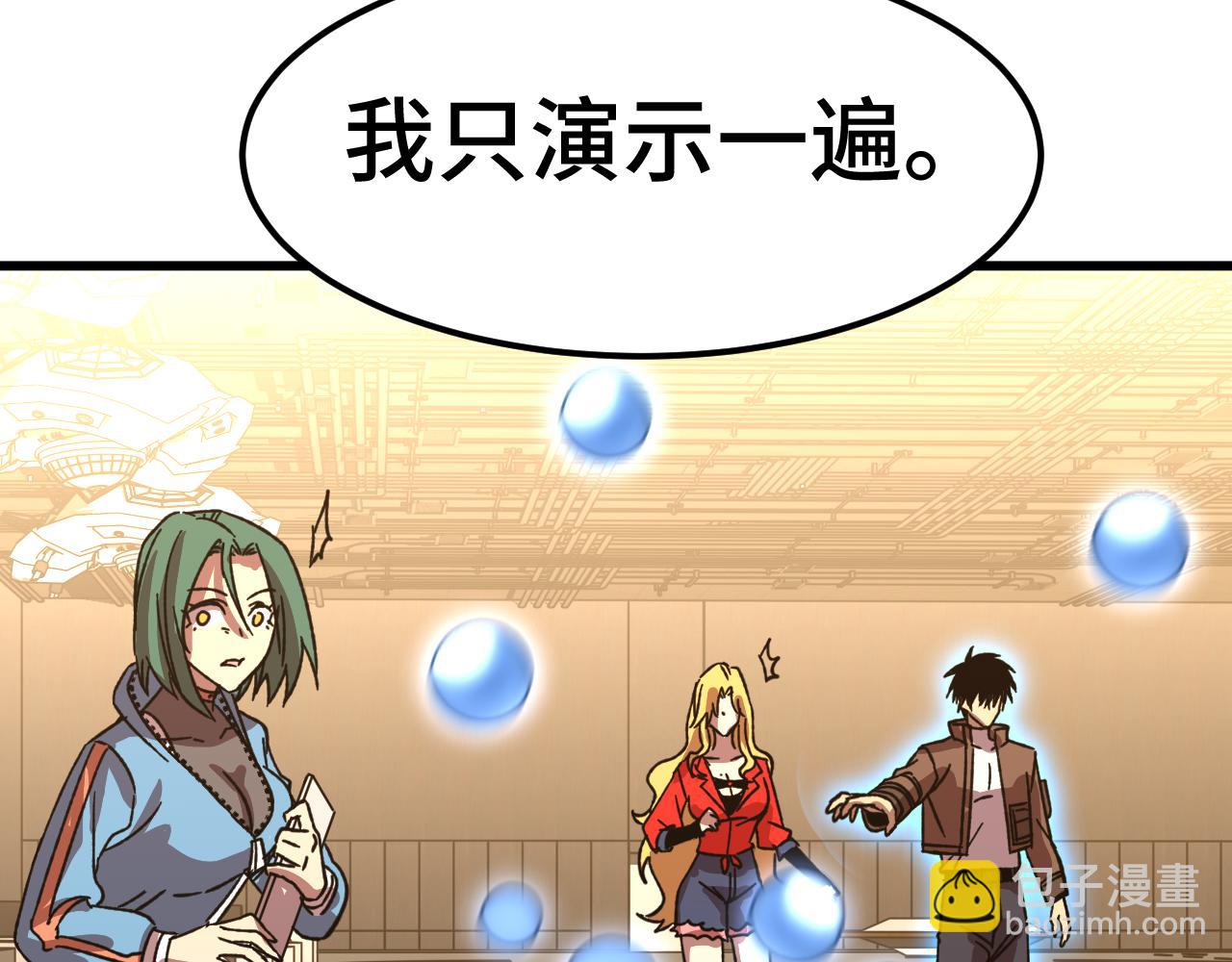 第54话 操作技巧125