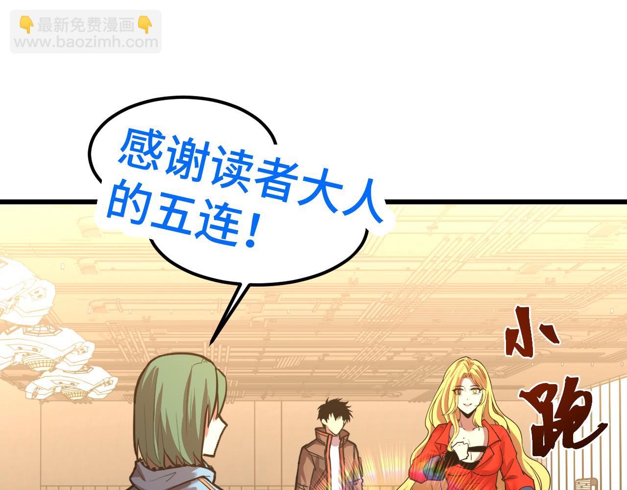 第54话 操作技巧135