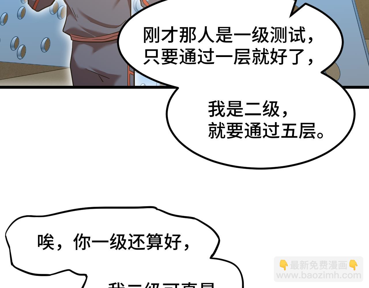 第54话 操作技巧15