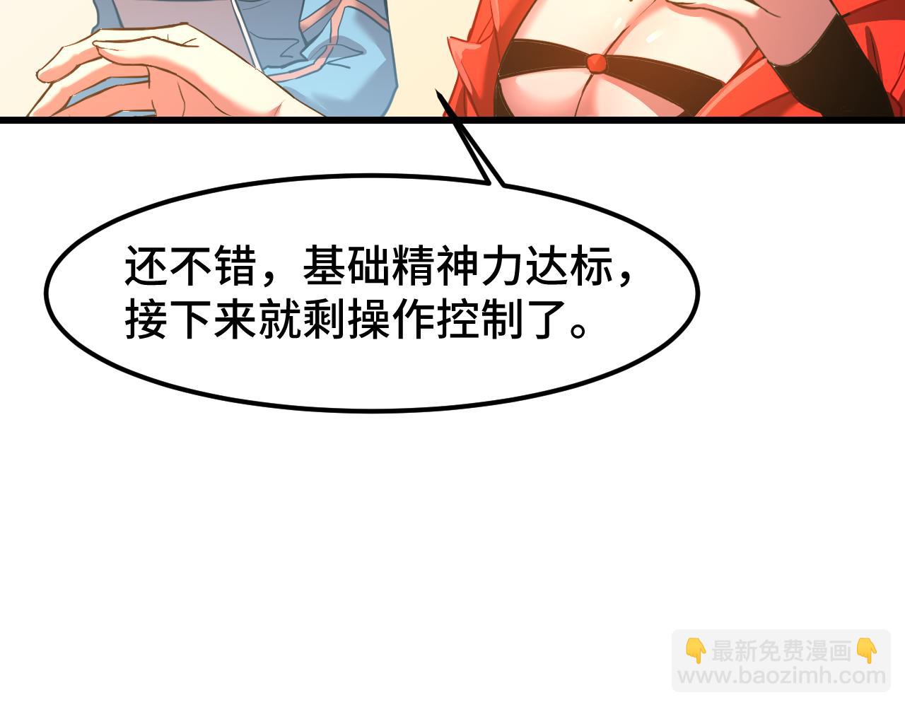 第54话 操作技巧25