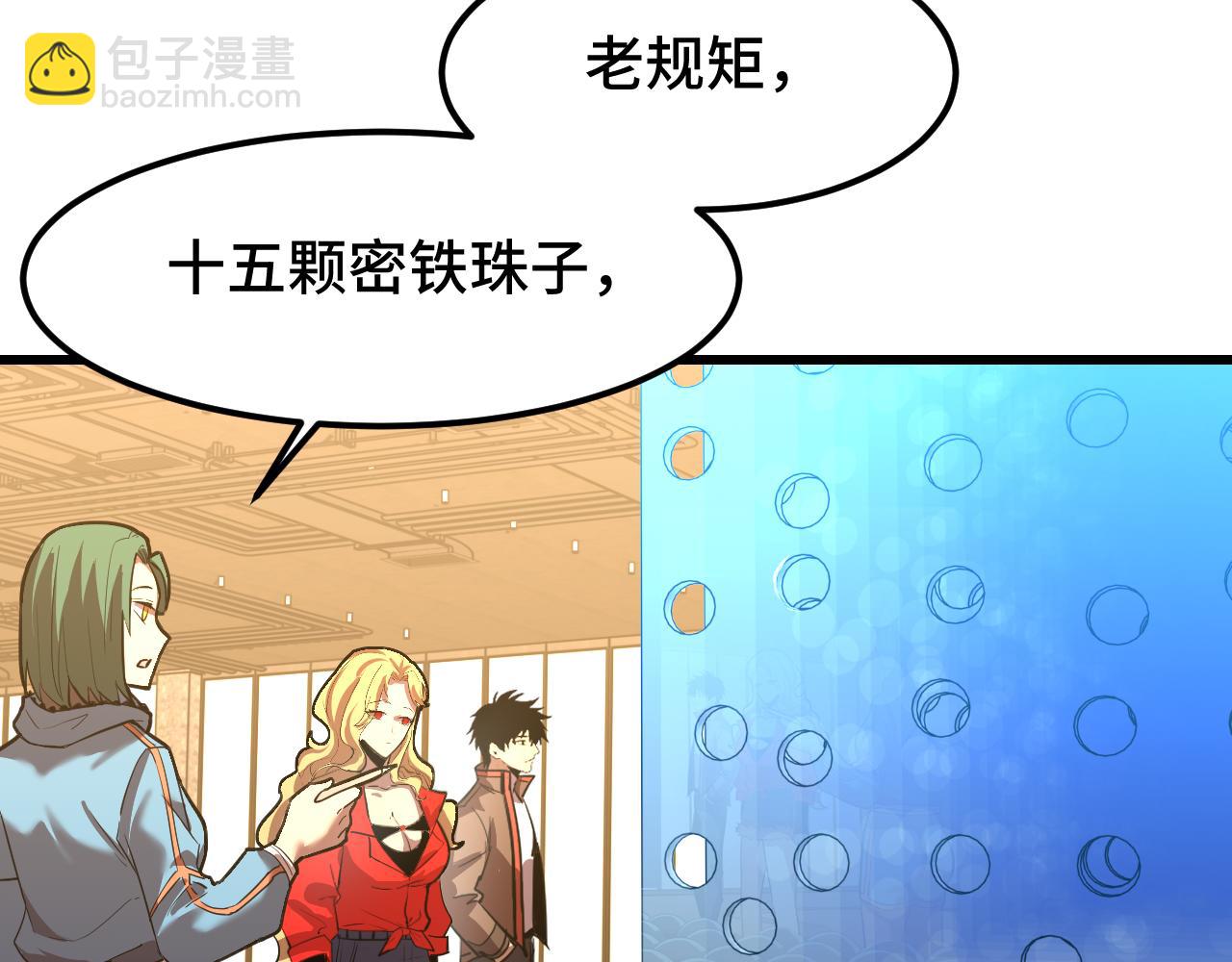 第54话 操作技巧28