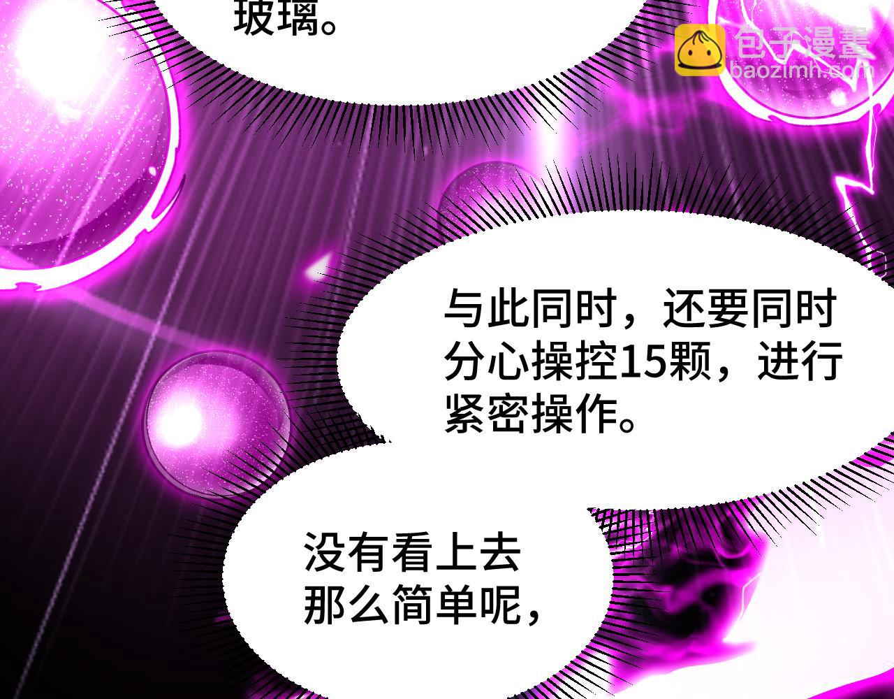 第54话 操作技巧40