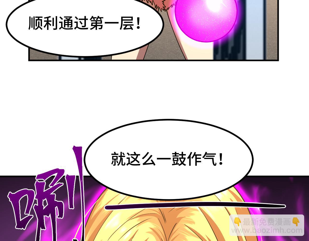 第54话 操作技巧55