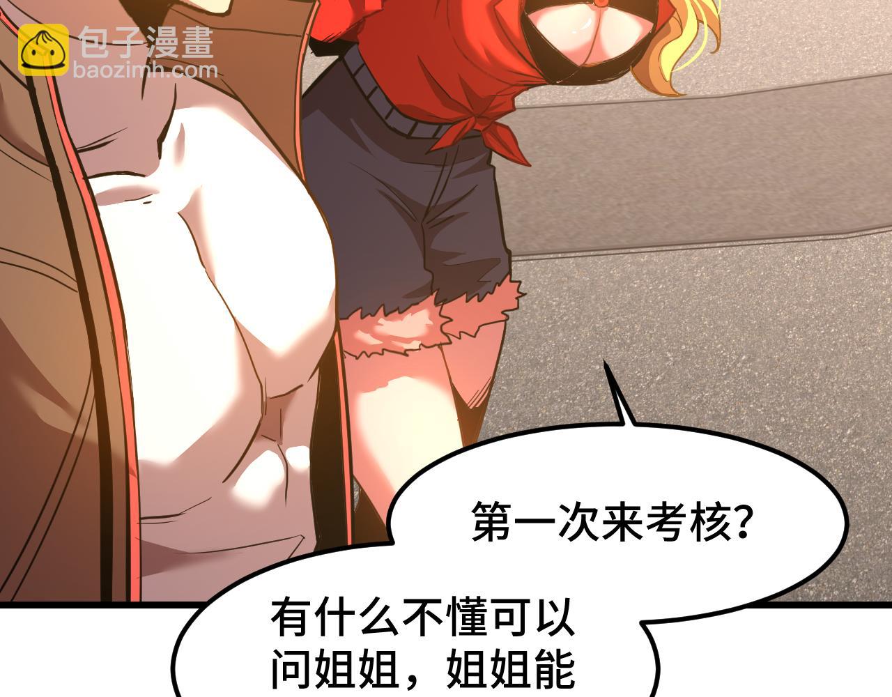 第54话 操作技巧8