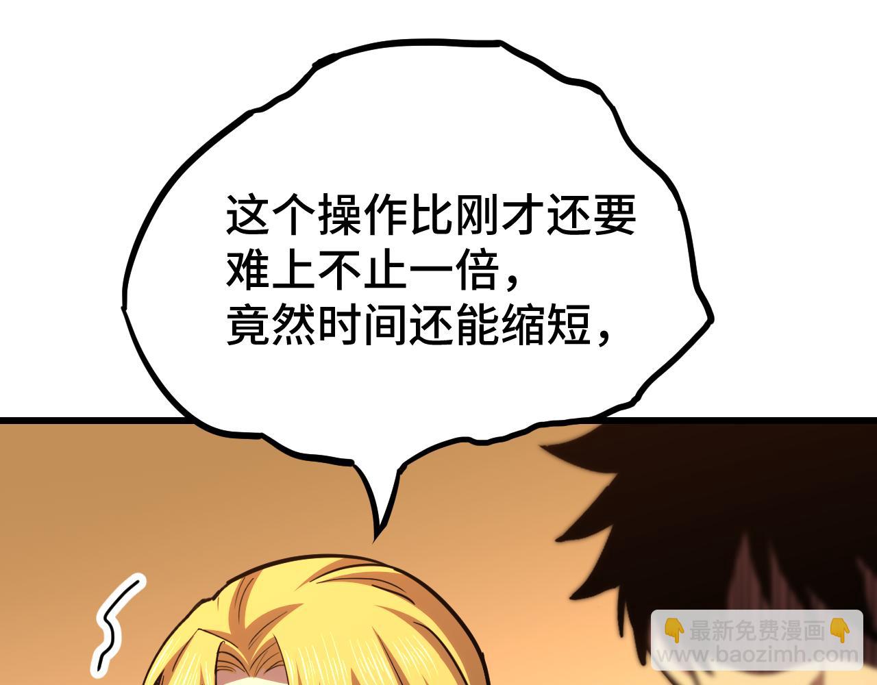 第55话 神的技巧123