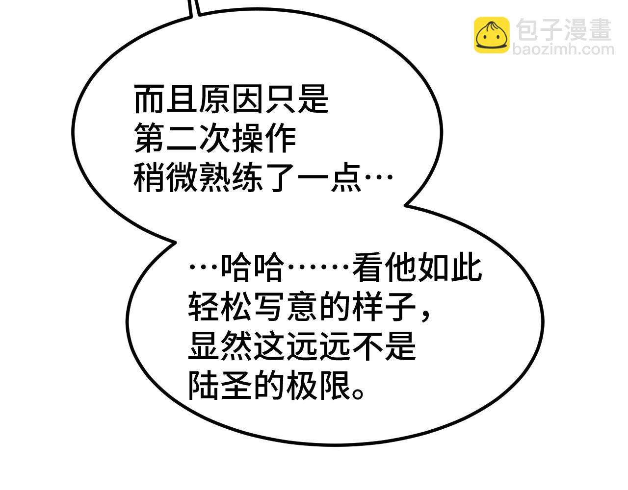 第55话 神的技巧125