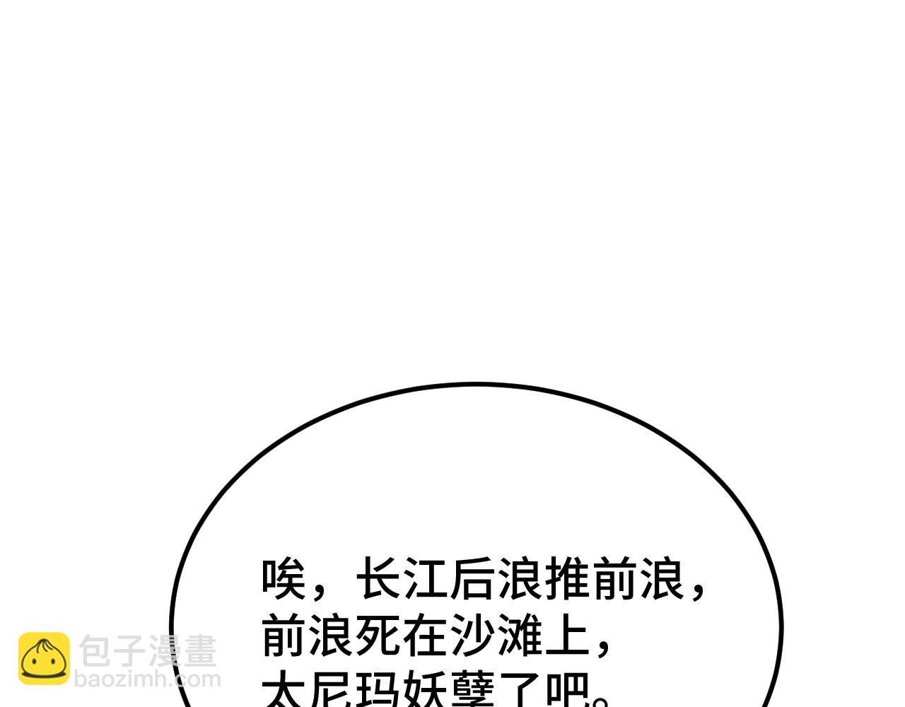 第55话 神的技巧129