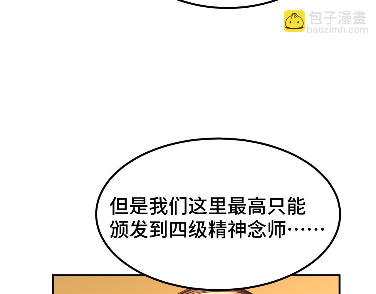 第55话 神的技巧135