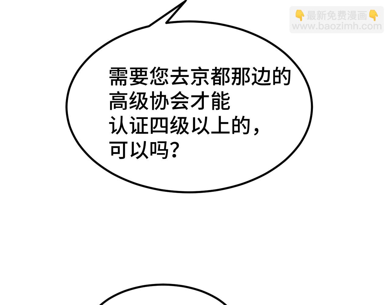 第55话 神的技巧137