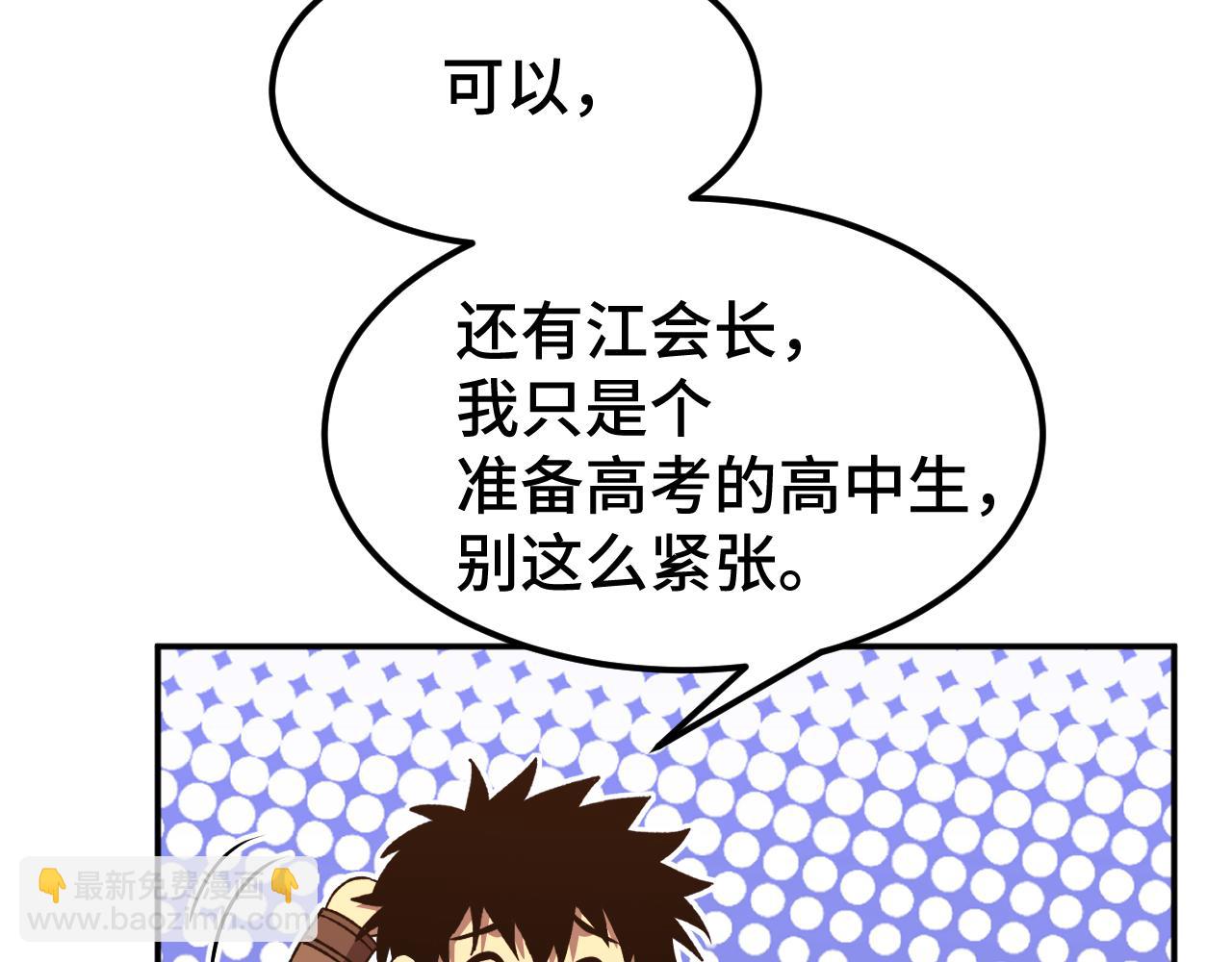第55话 神的技巧138